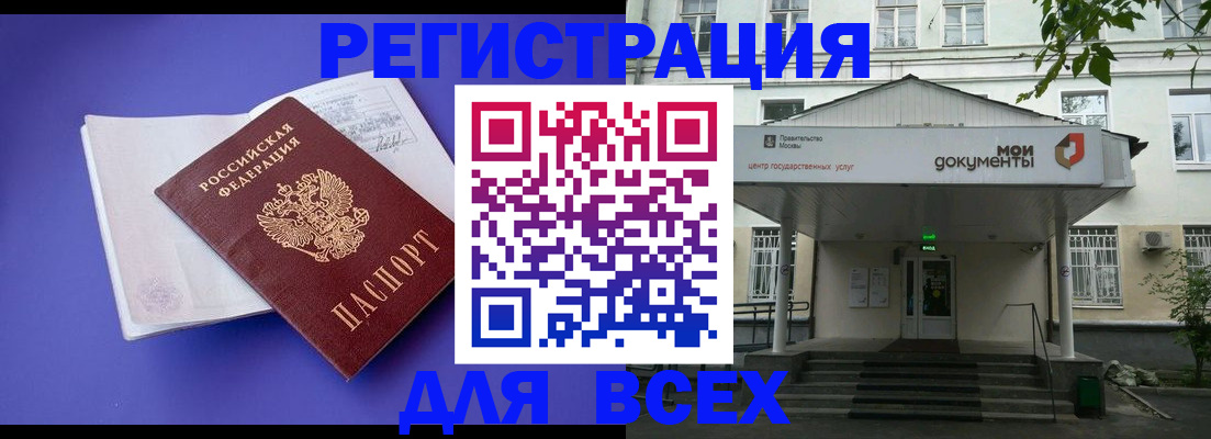 регистрация в Белово